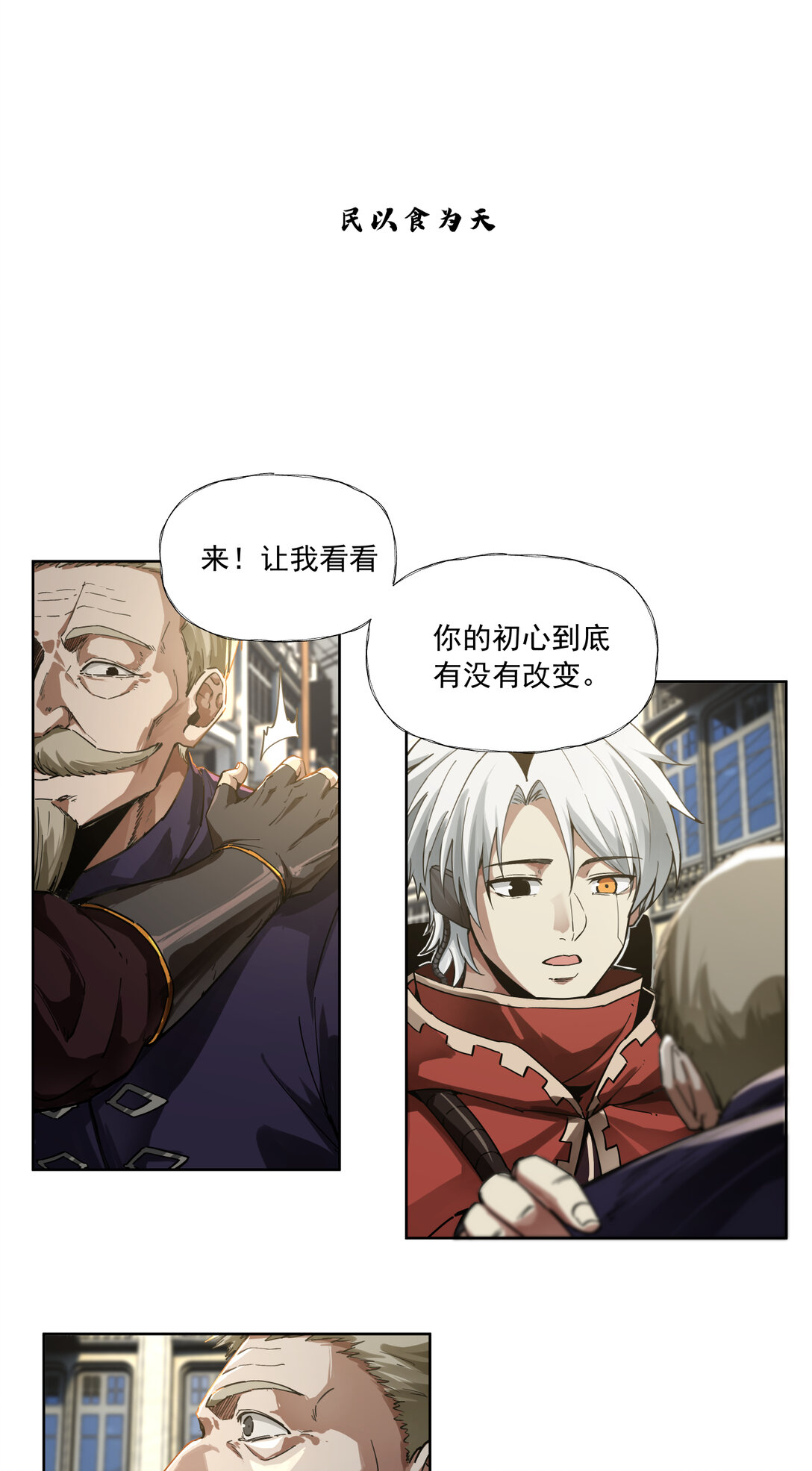 093 油饭-第94话