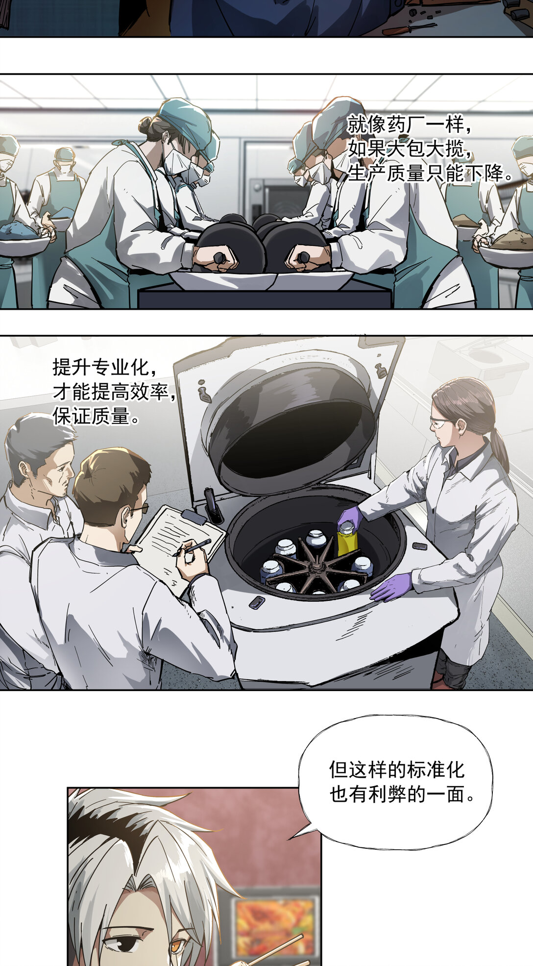 093 油饭-第94话