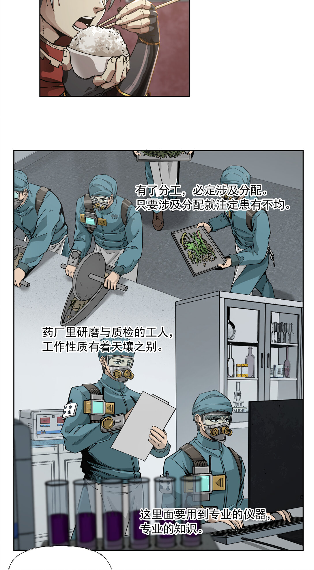 093 油饭-第94话