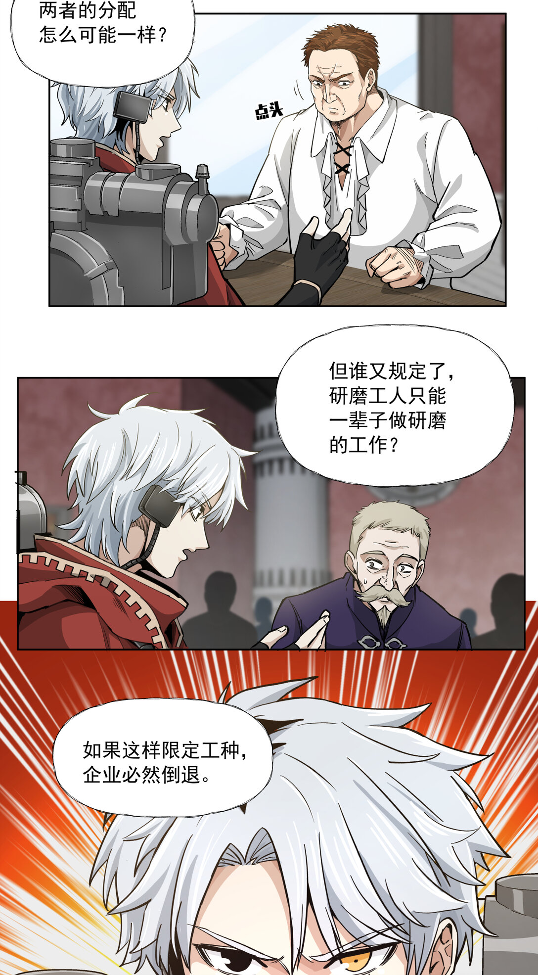 093 油饭-第94话