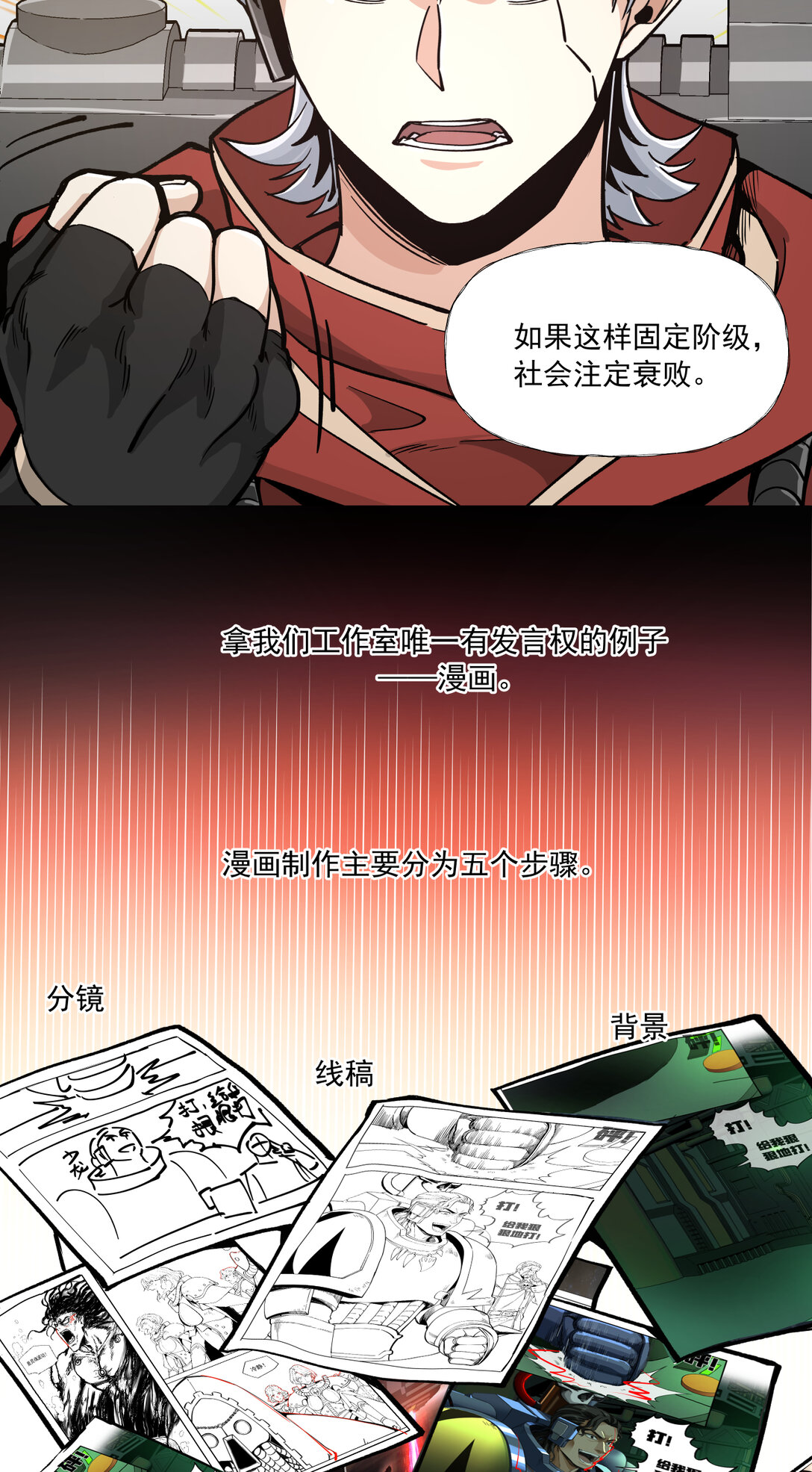 093 油饭-第94话
