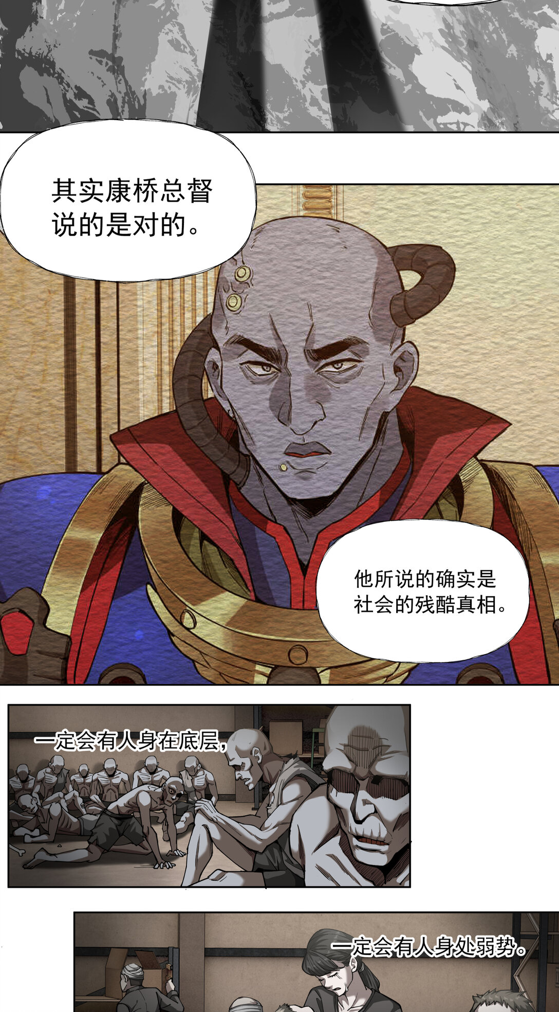 093 油饭-第94话