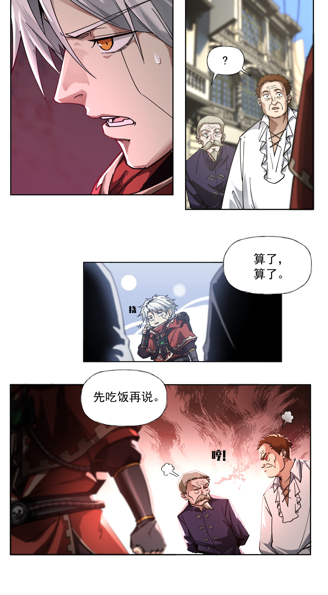 093 油饭-第94话