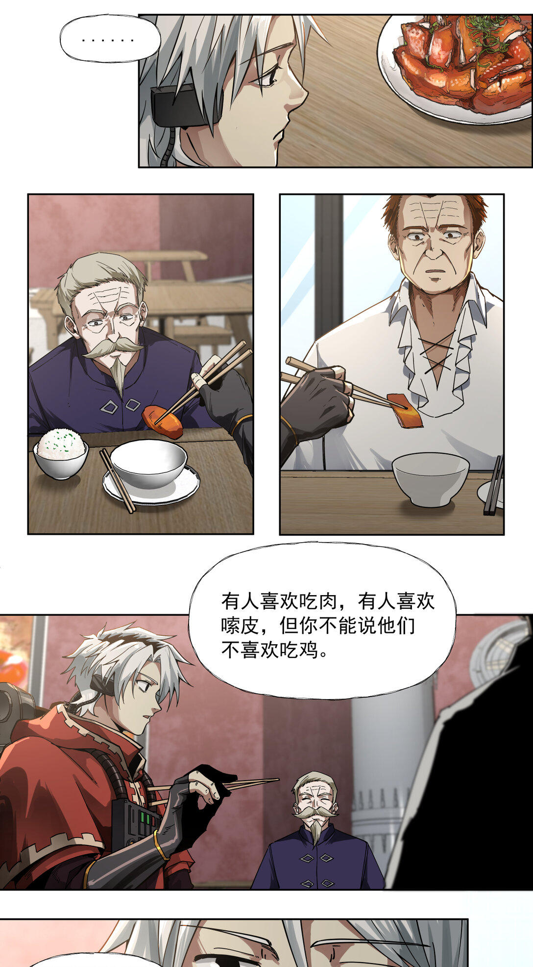 093 油饭-第94话