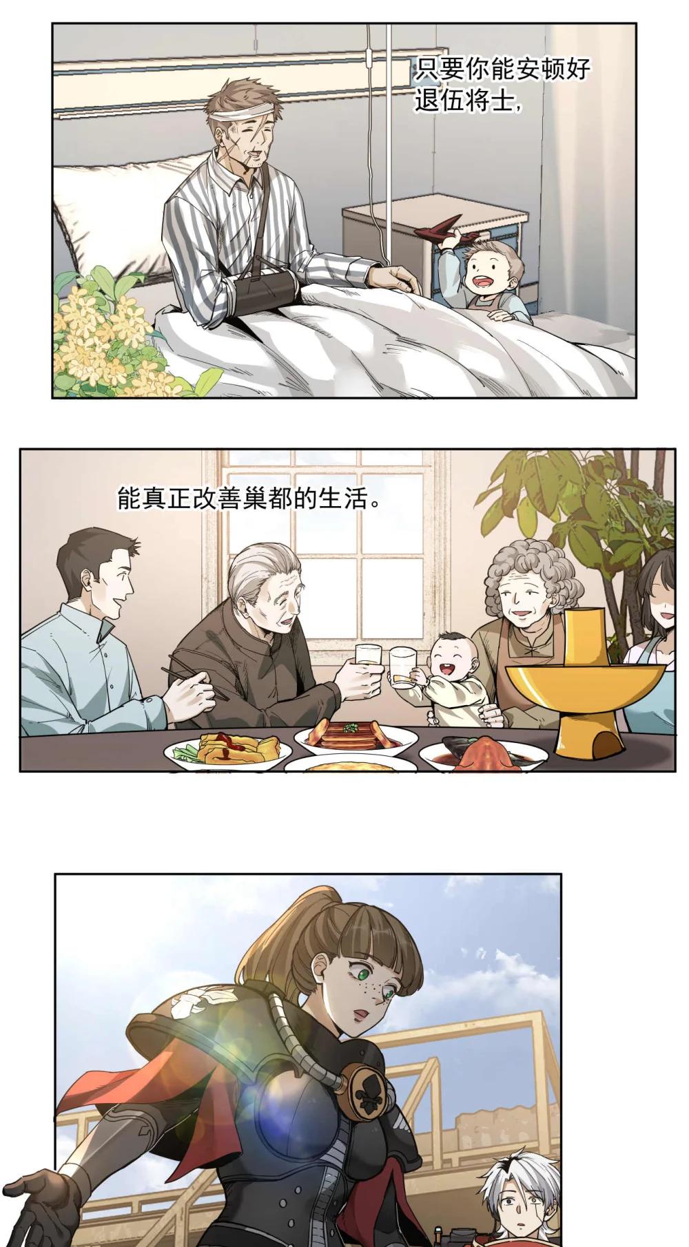 095 善战者-第96话