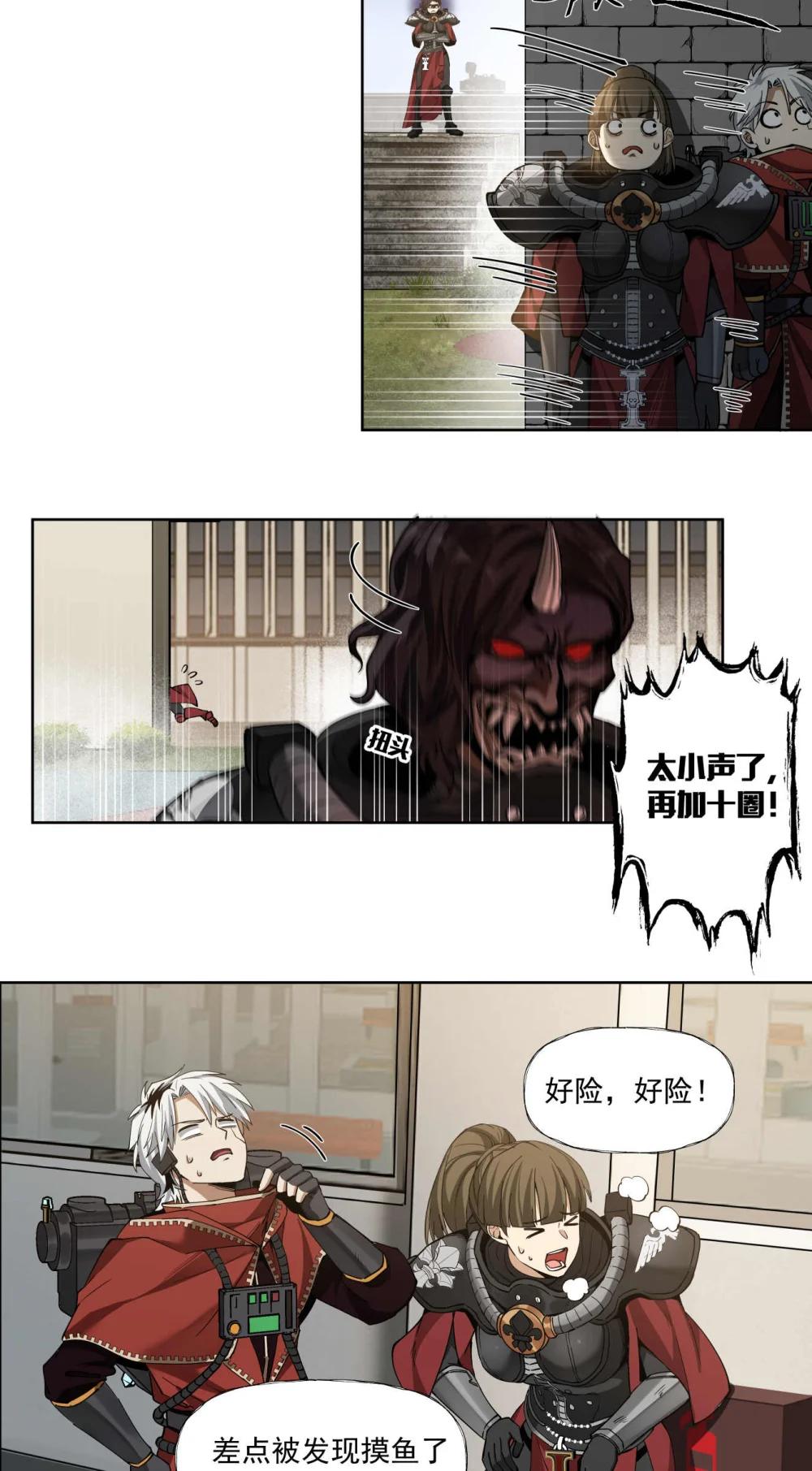 095 善战者-第96话