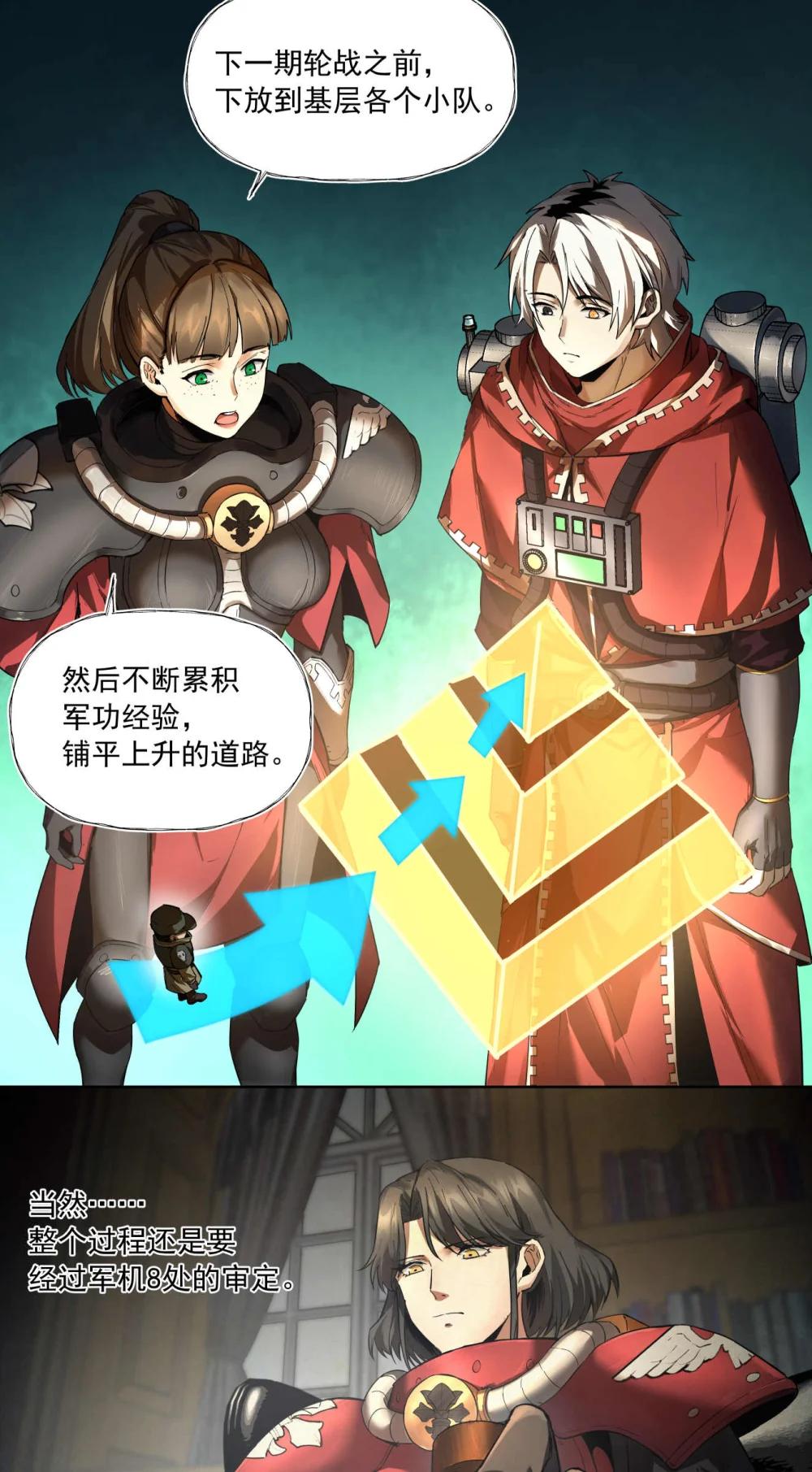 095 善战者-第96话