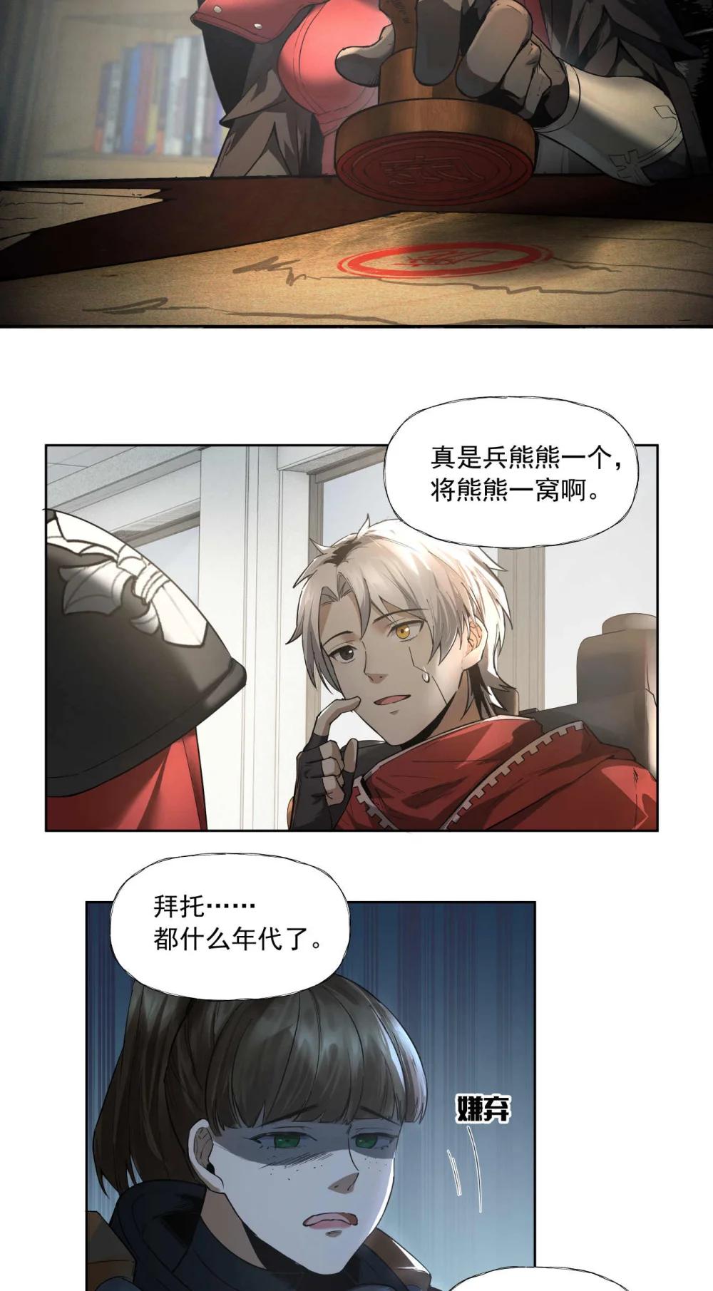095 善战者-第96话