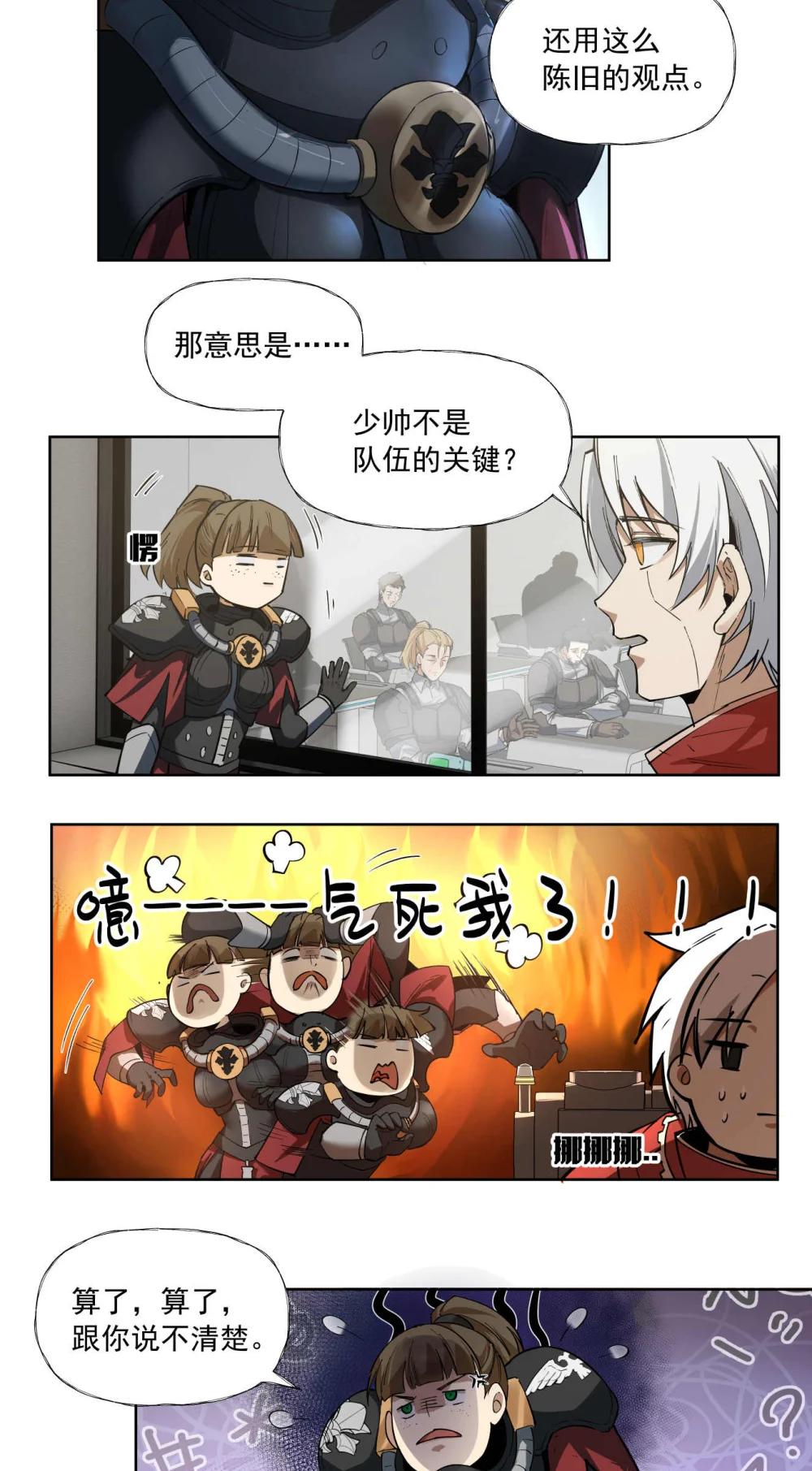 095 善战者-第96话