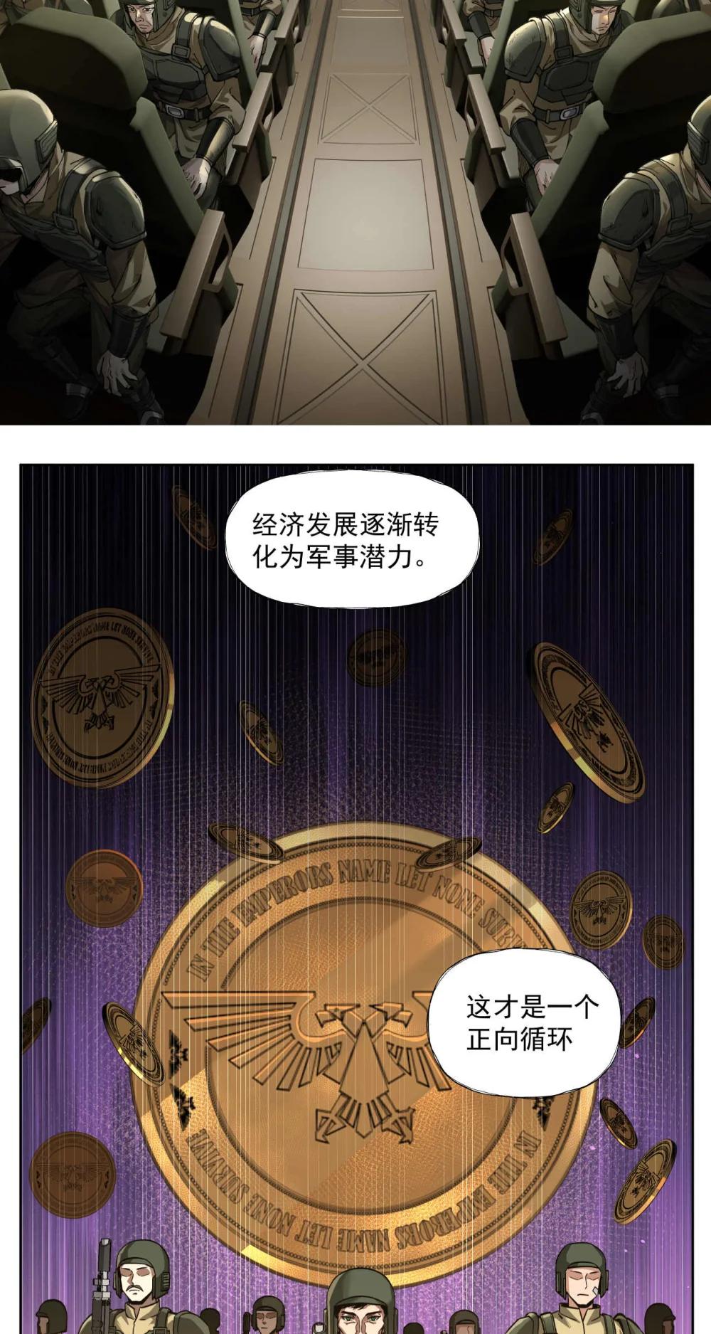 097 执棋人-第98话