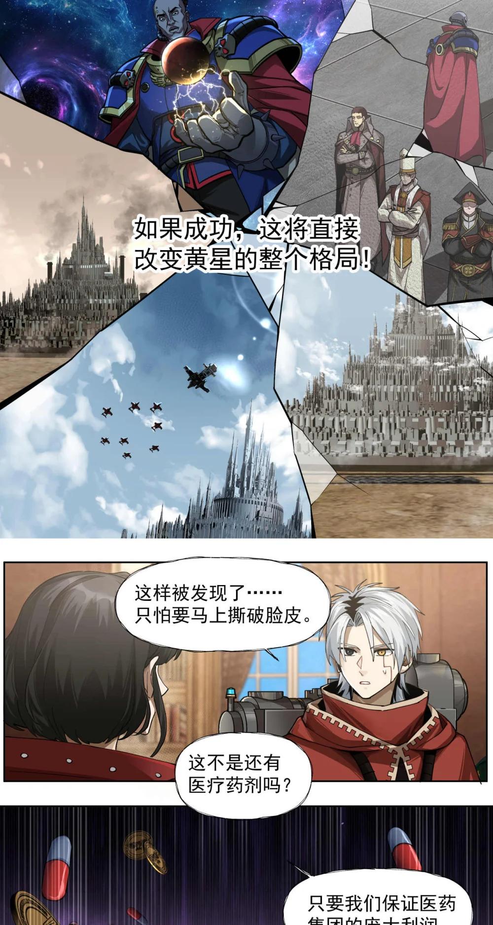 097 执棋人-第98话