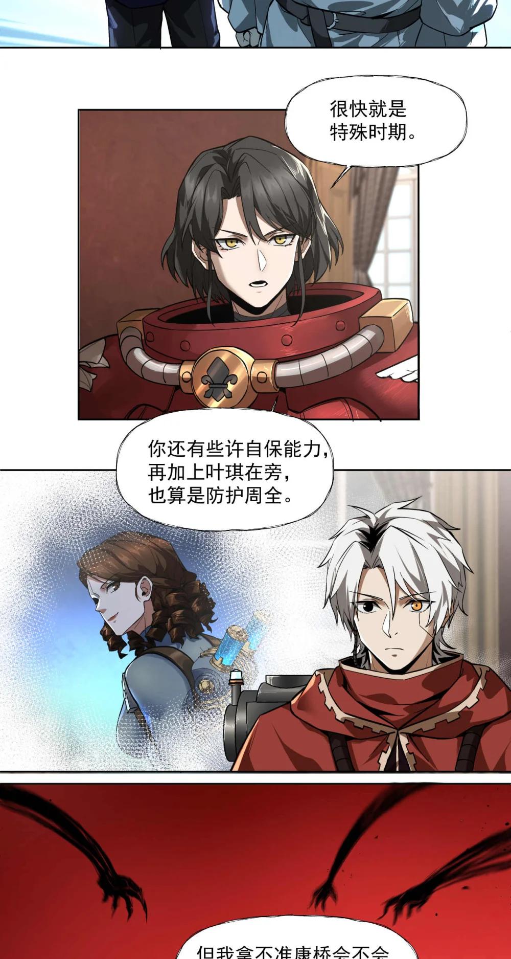 097 执棋人-第98话