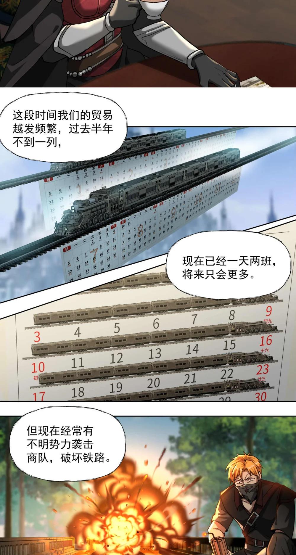 097 执棋人-第98话