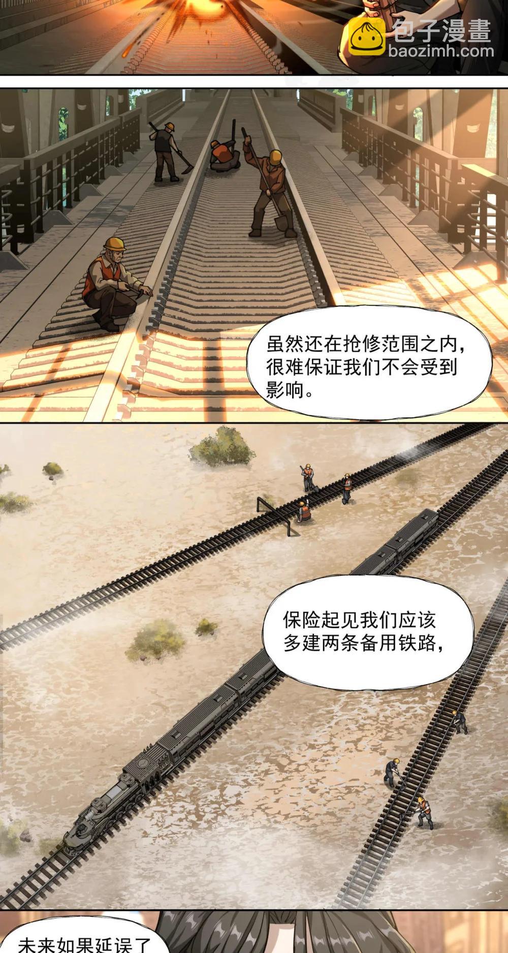 097 执棋人-第98话
