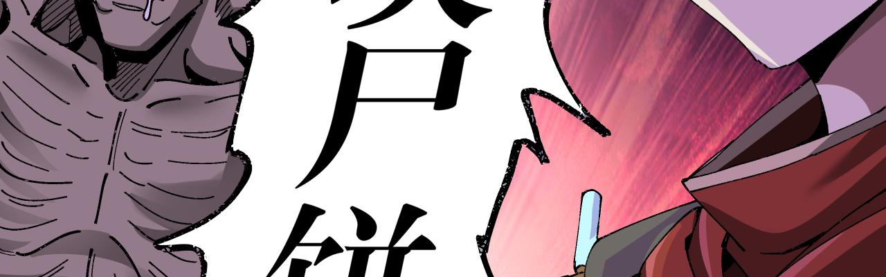 骡子地狱（下）(1/2)-第14话