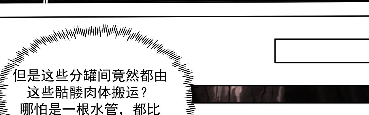 骡子地狱（下）(1/2)-第14话