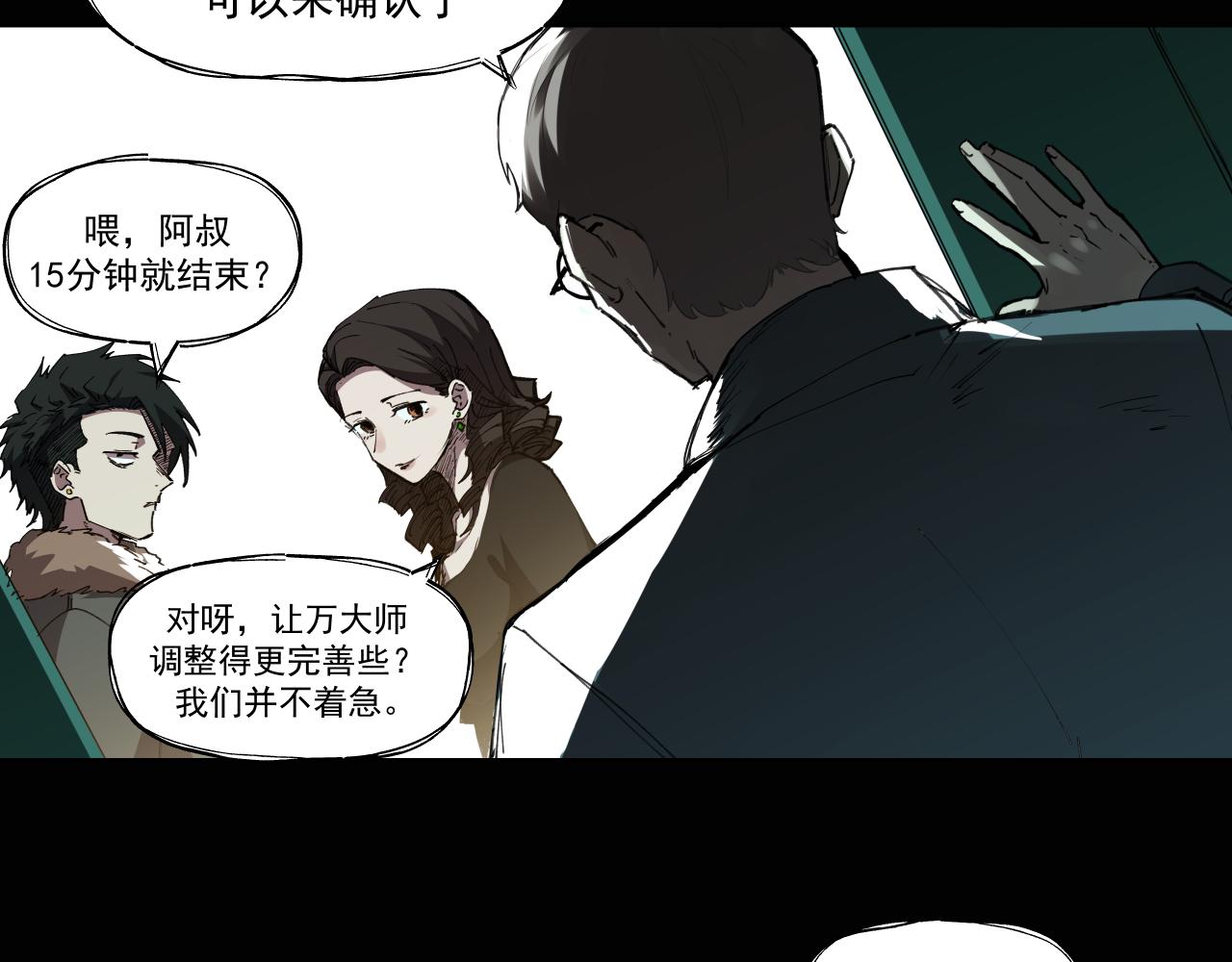 入殓师（下）(1/2)-第2话