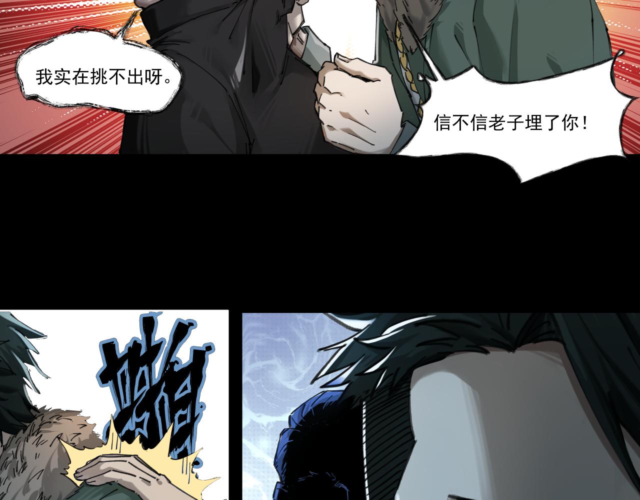 入殓师（下）(1/2)-第2话
