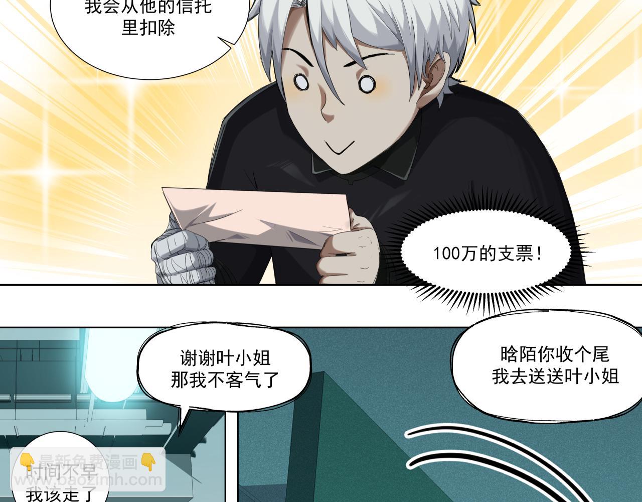 入殓师（下）(1/2)-第2话