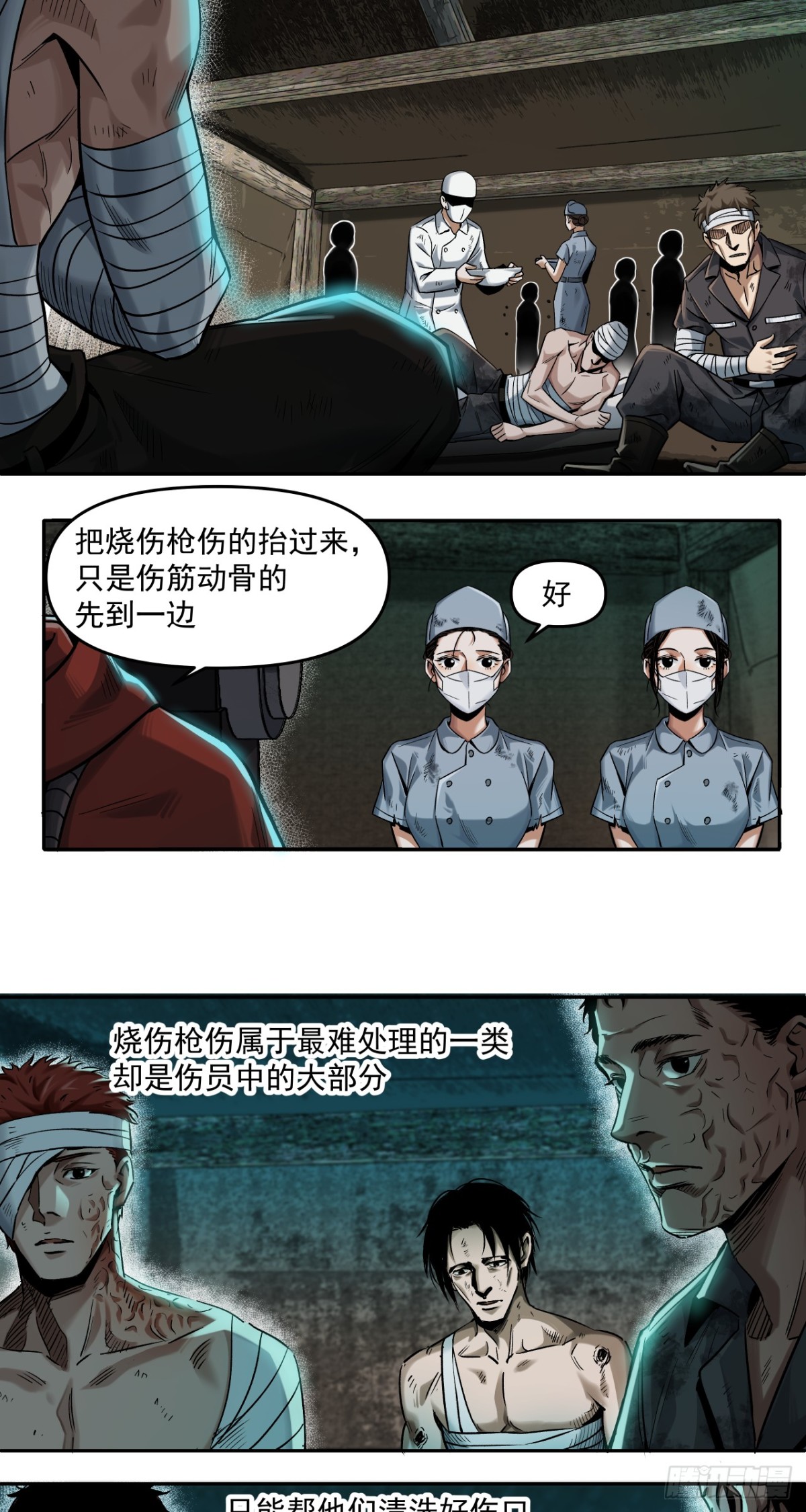 凯旋（上）-第20话
