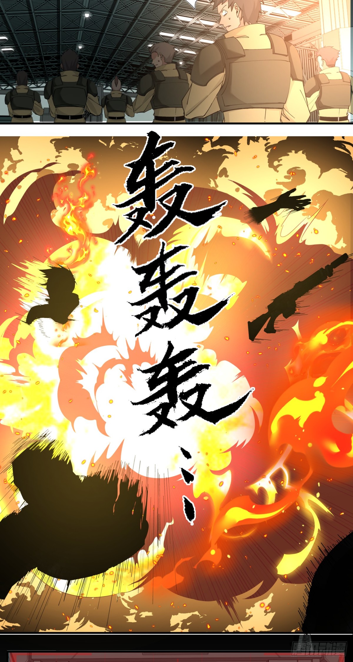 狼与狗（中）-第28话