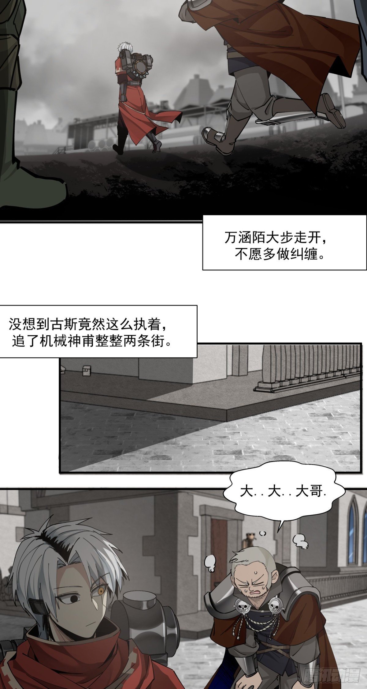 风暴（上）-第38话