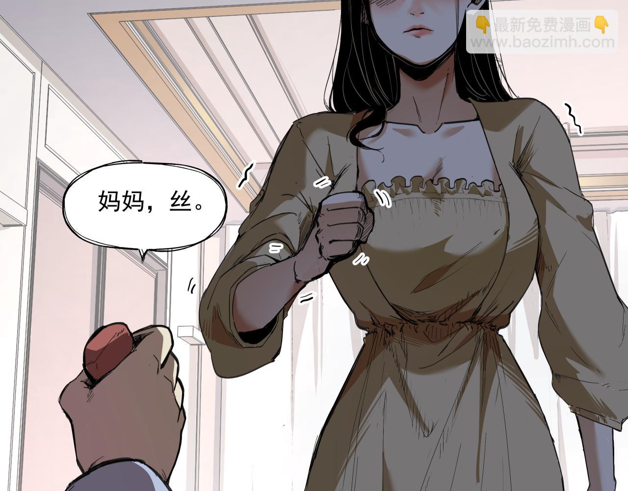 诞辰（下）(1/2)-第4话
