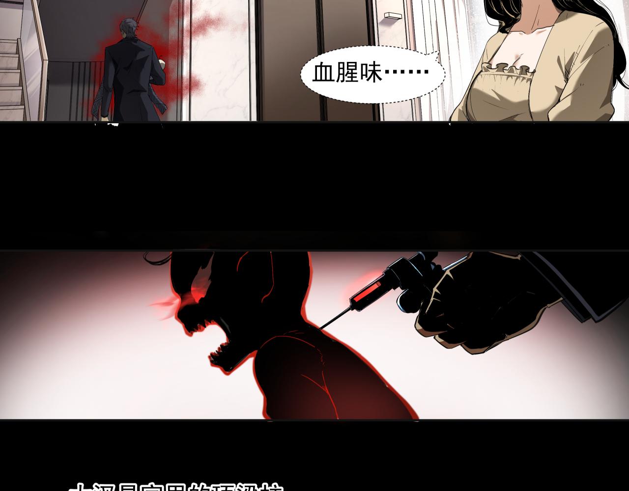 诞辰（下）(1/2)-第4话