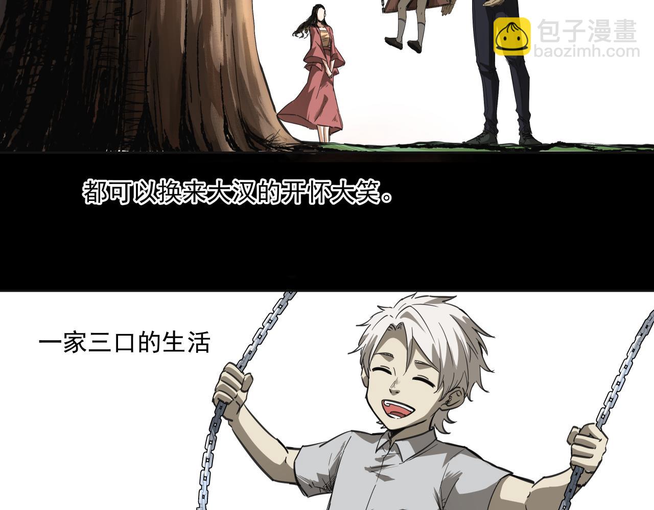 诞辰（下）(1/2)-第4话