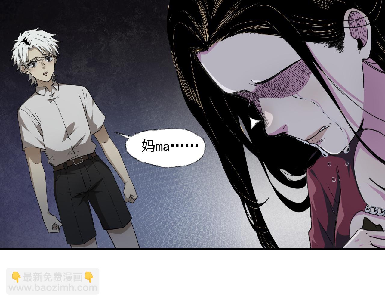 诞辰（下）(1/2)-第4话