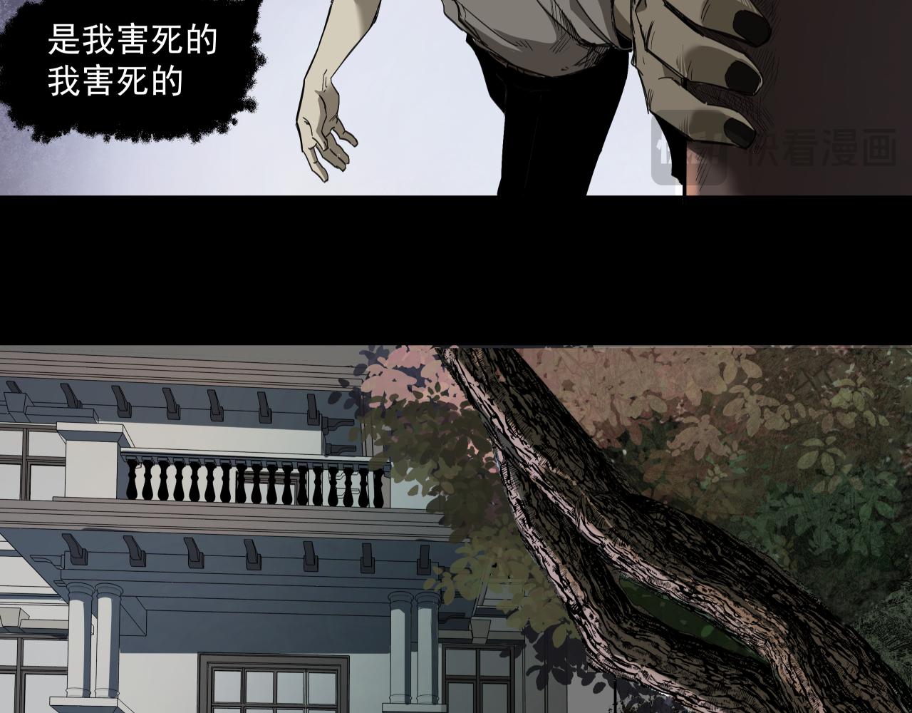 诞辰（下）(1/2)-第4话