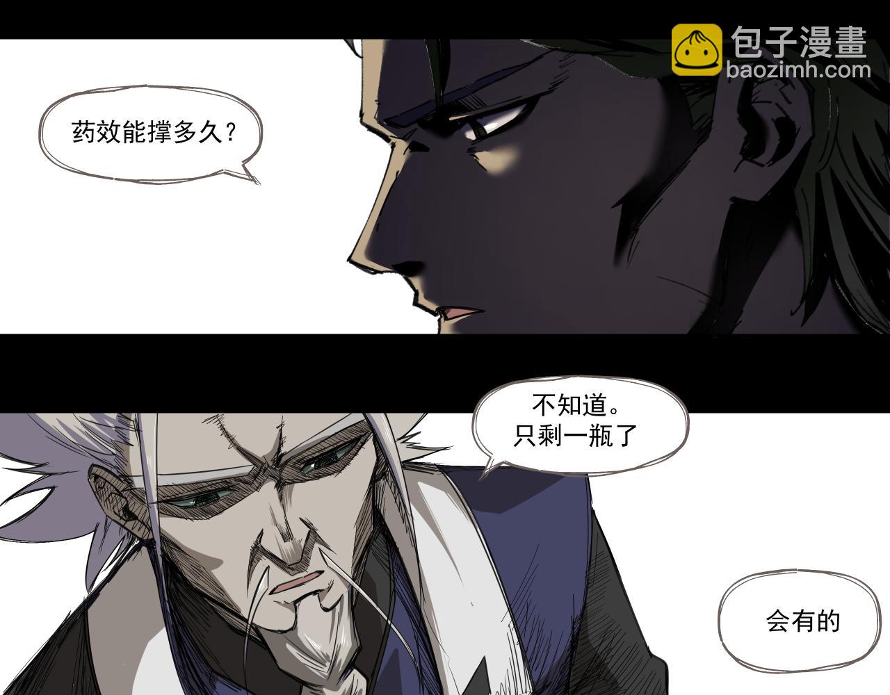 诞辰（下）(1/2)-第4话