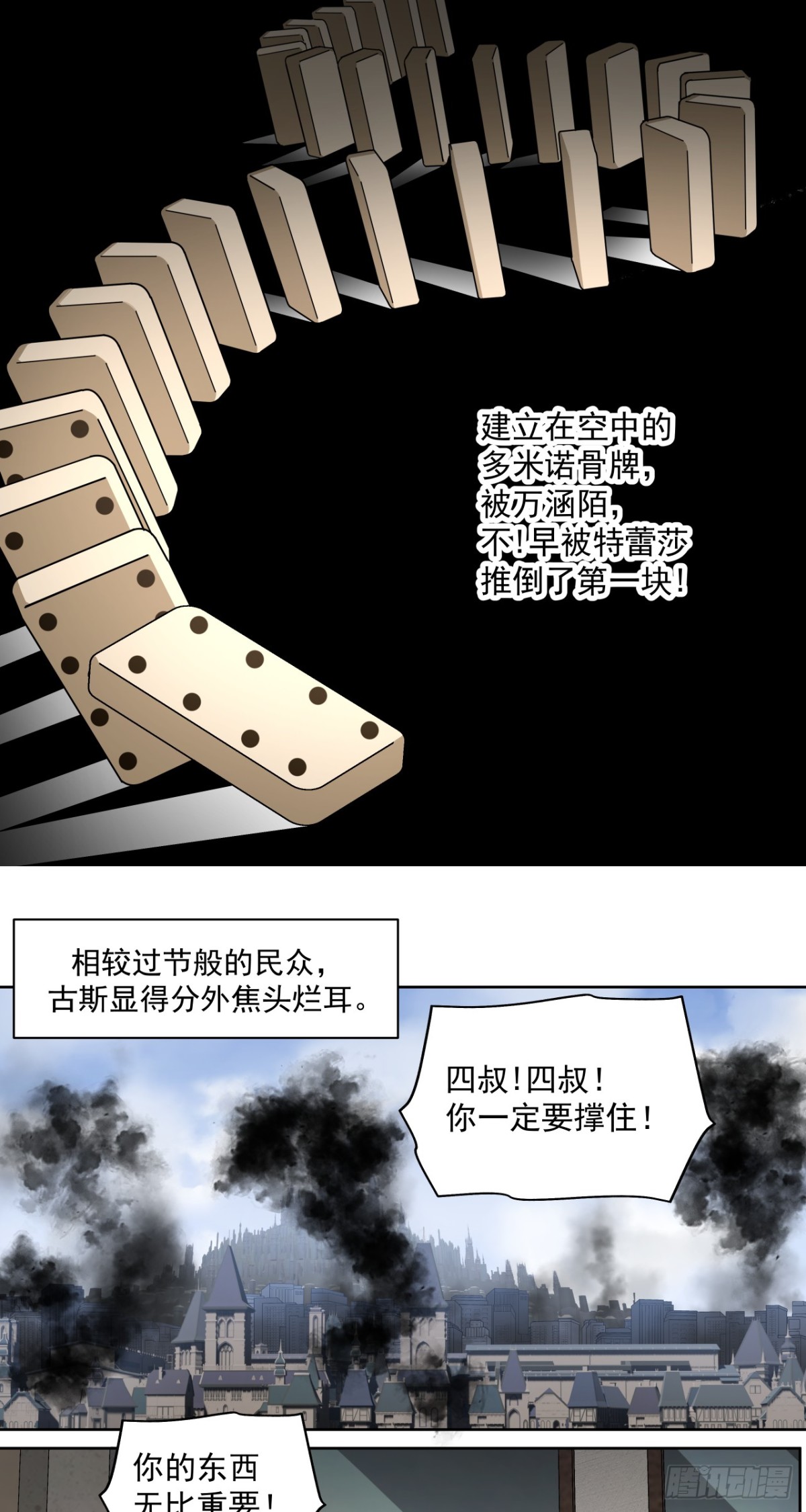 演技-第42话