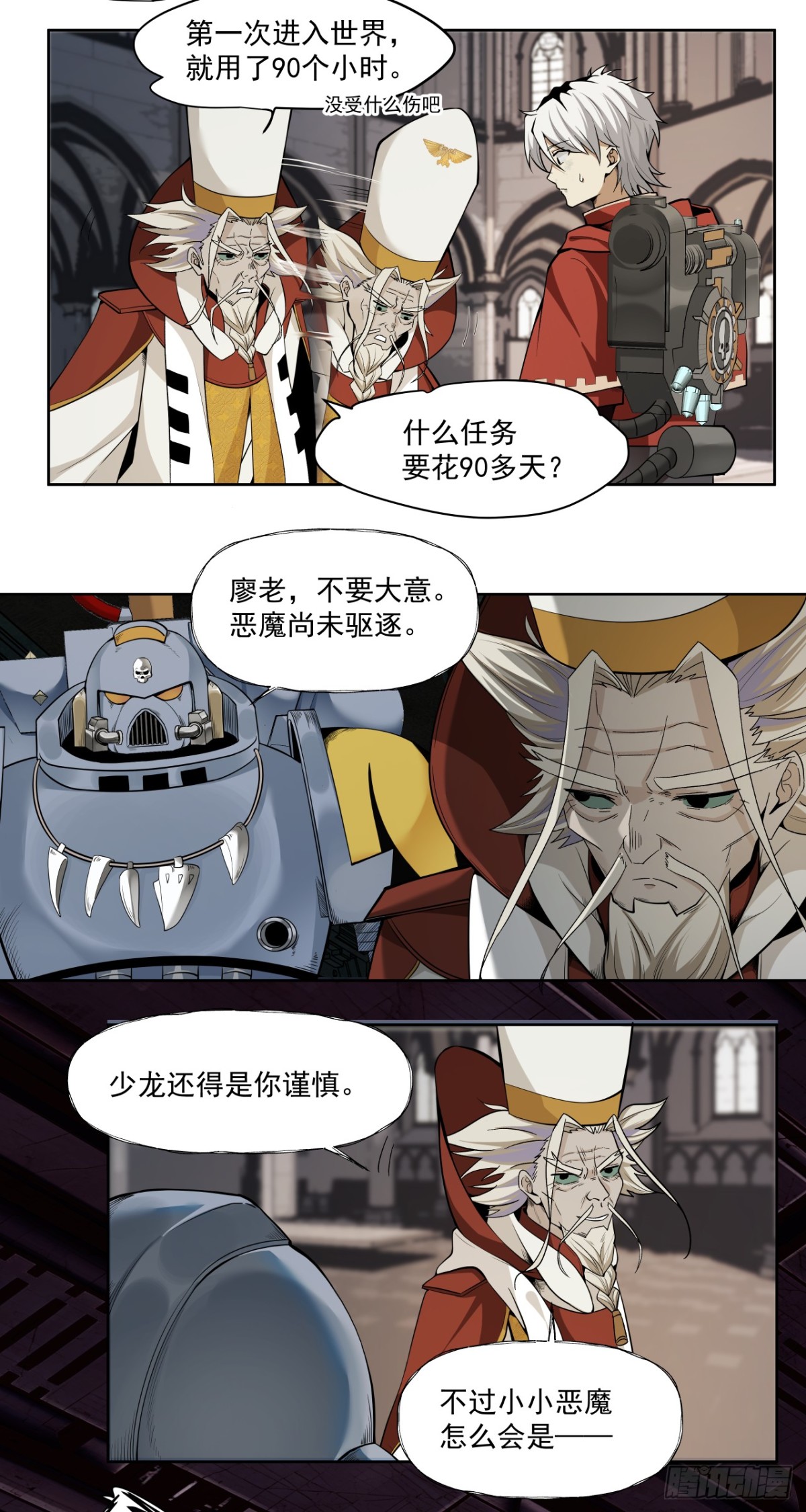 显圣-第48话