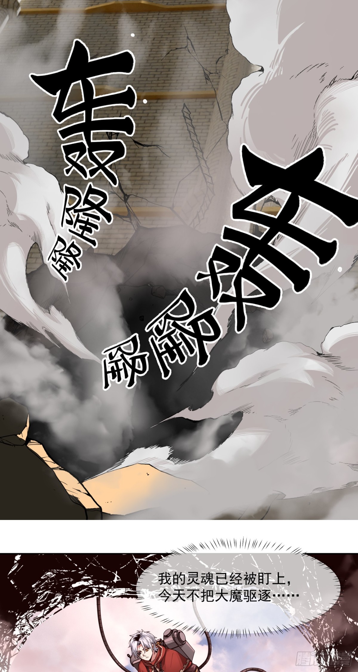 显圣-第48话