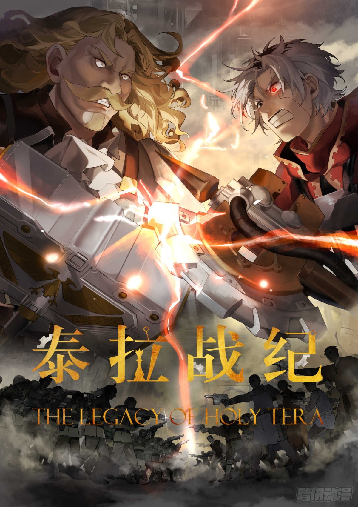 魂归王座-第50话