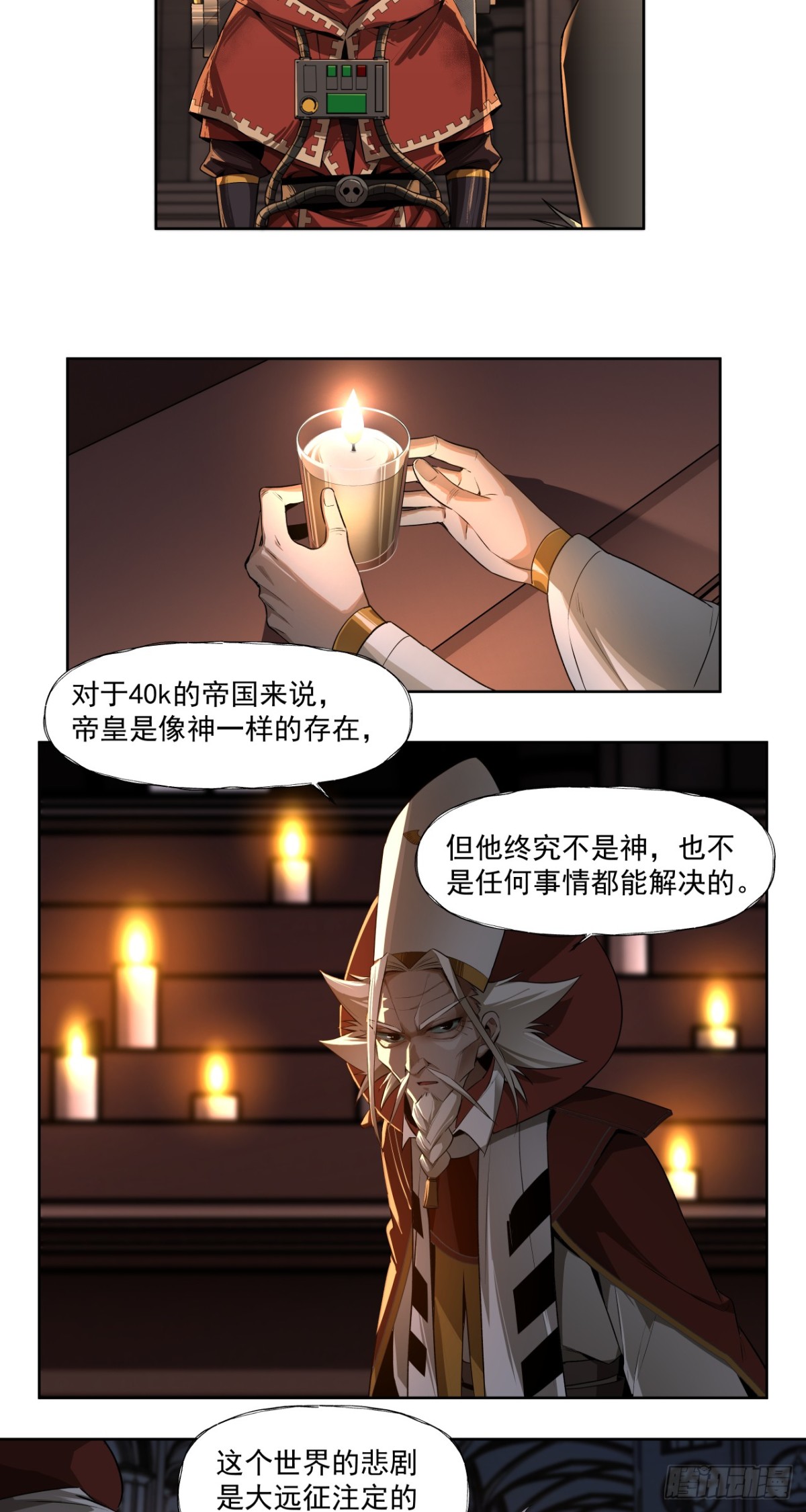 魂归王座-第50话