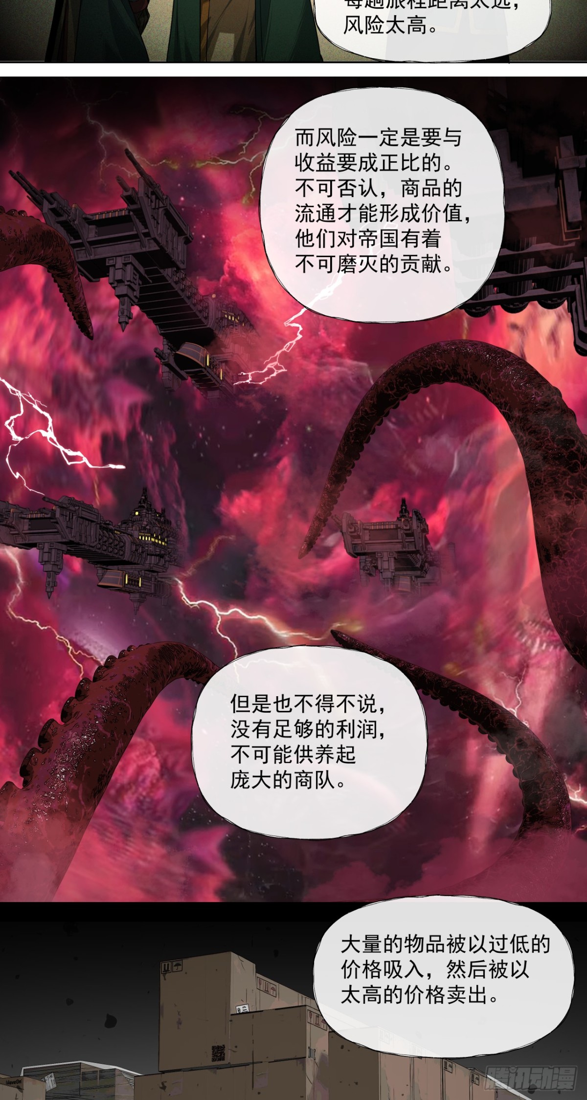魂归王座-第50话