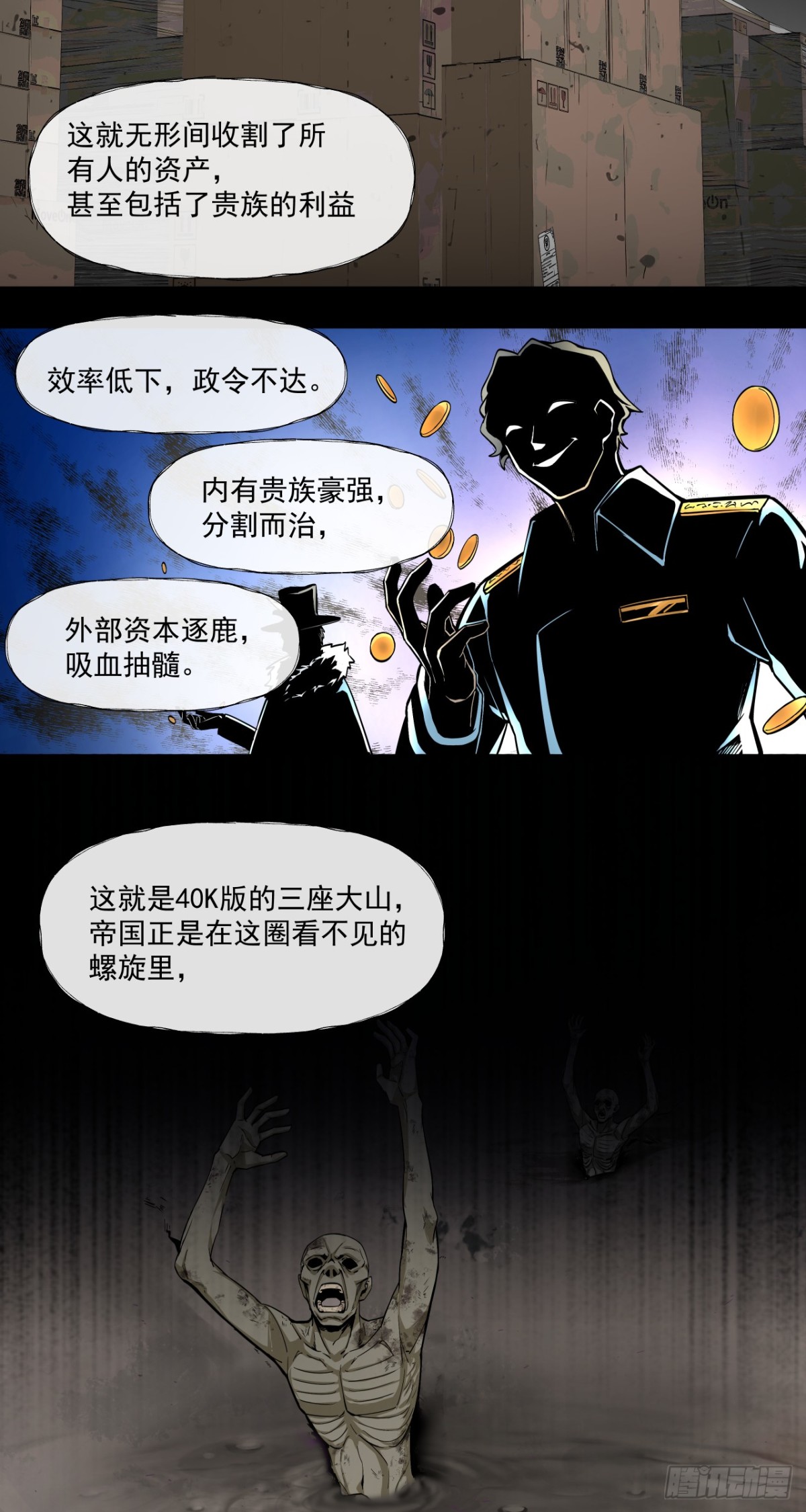 魂归王座-第50话
