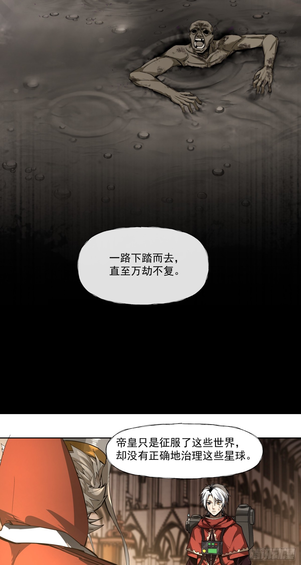 魂归王座-第50话