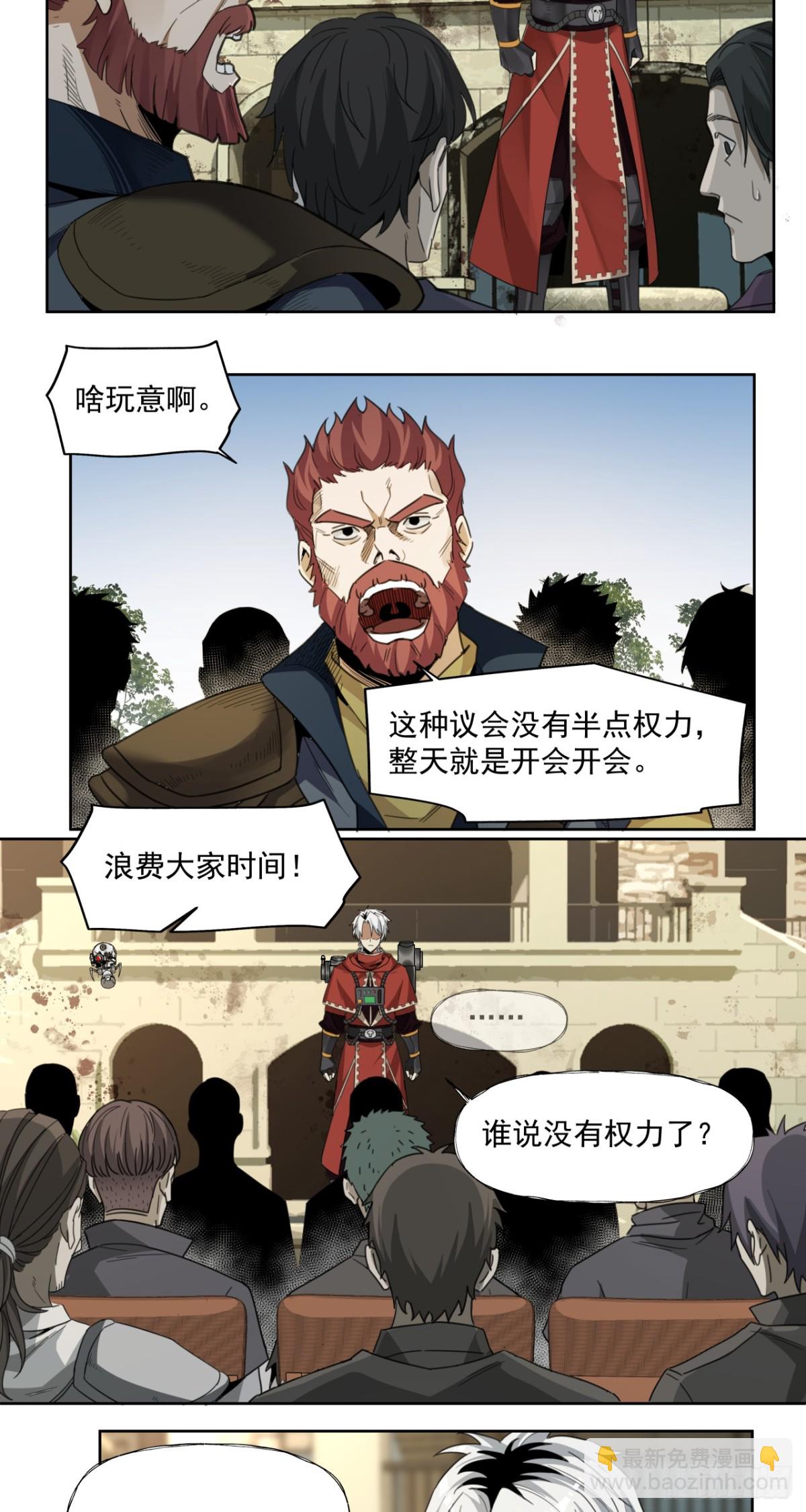 清洗（下）-第54话