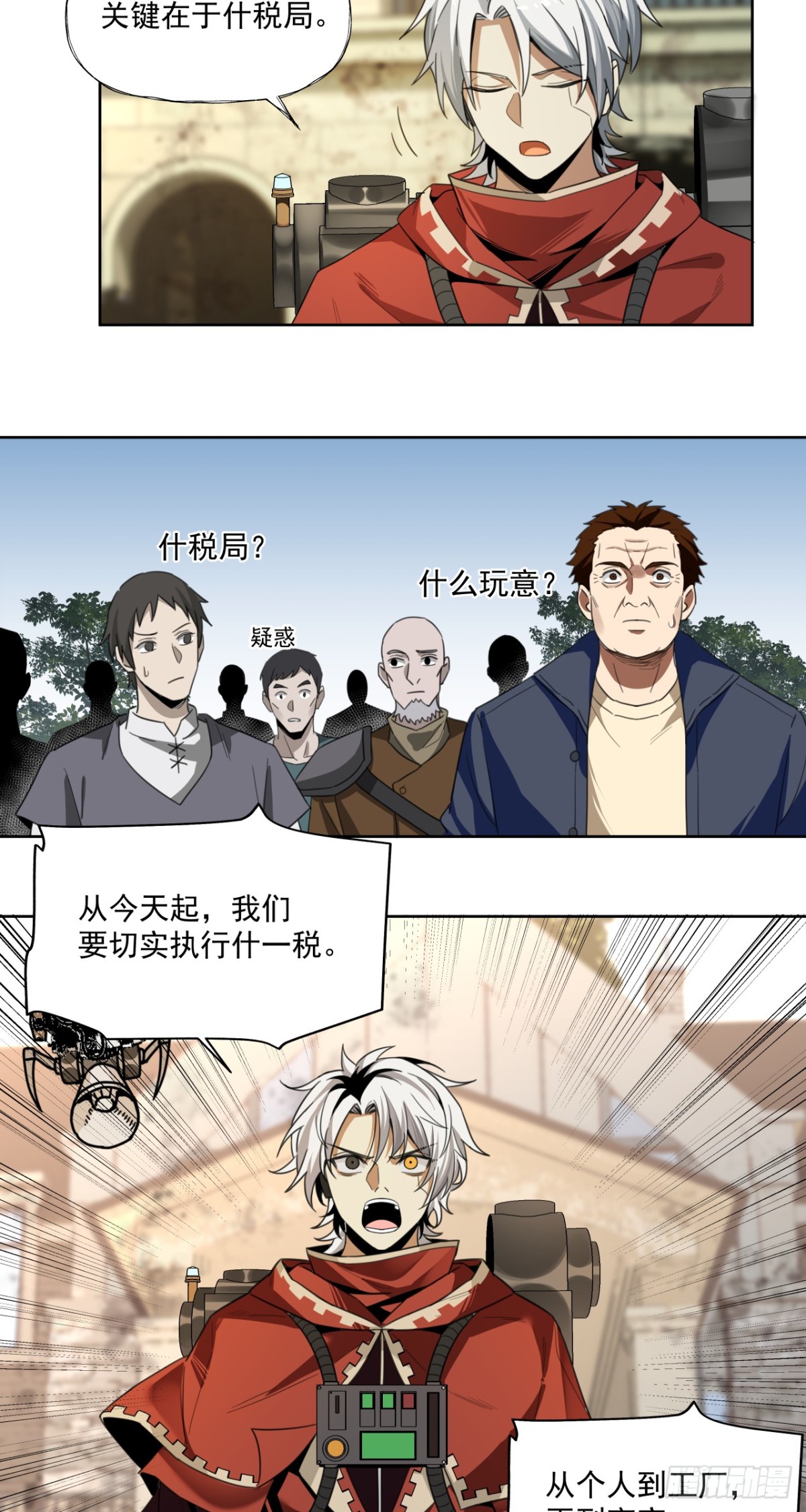 清洗（下）-第54话