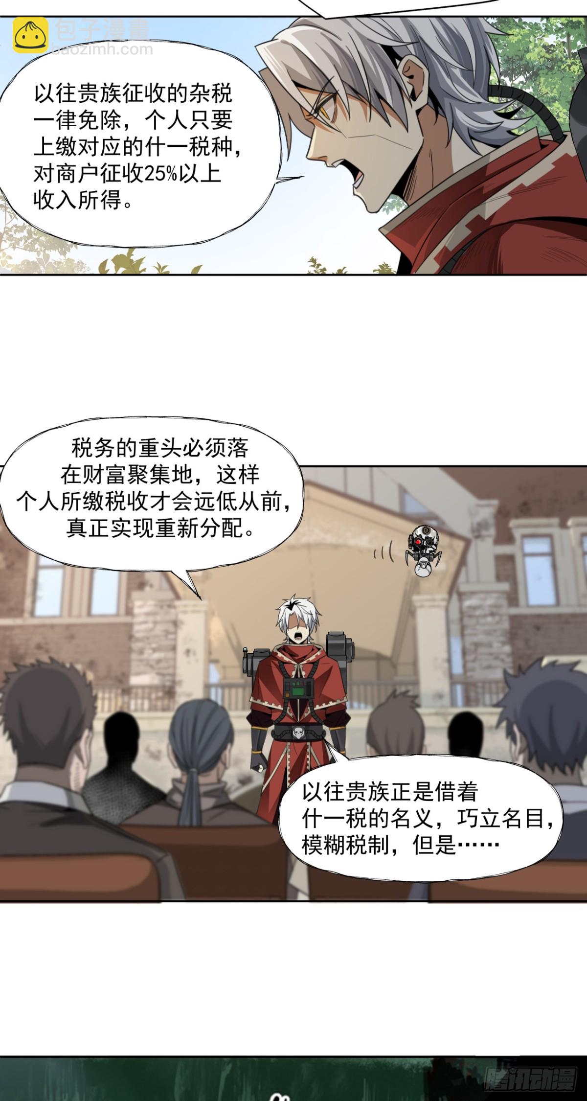 清洗（下）-第54话