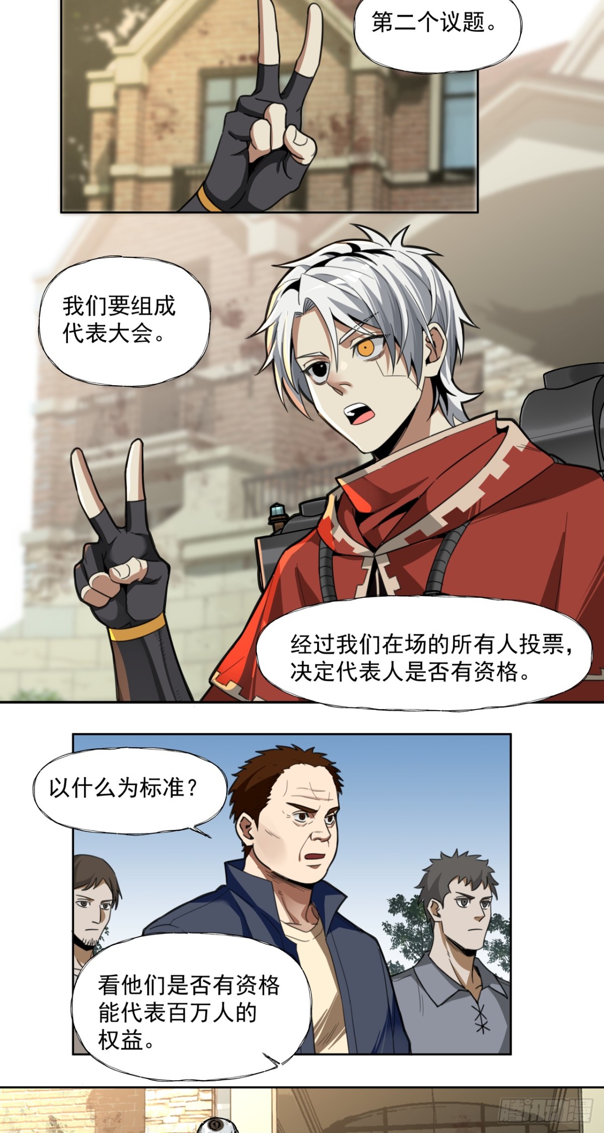 清洗（下）-第54话