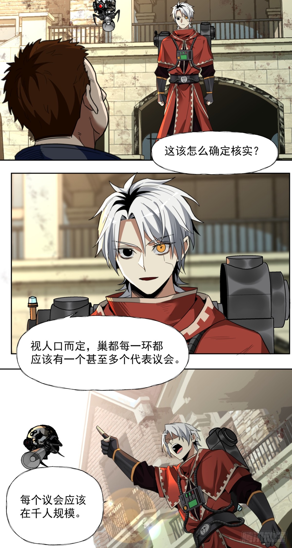清洗（下）-第54话