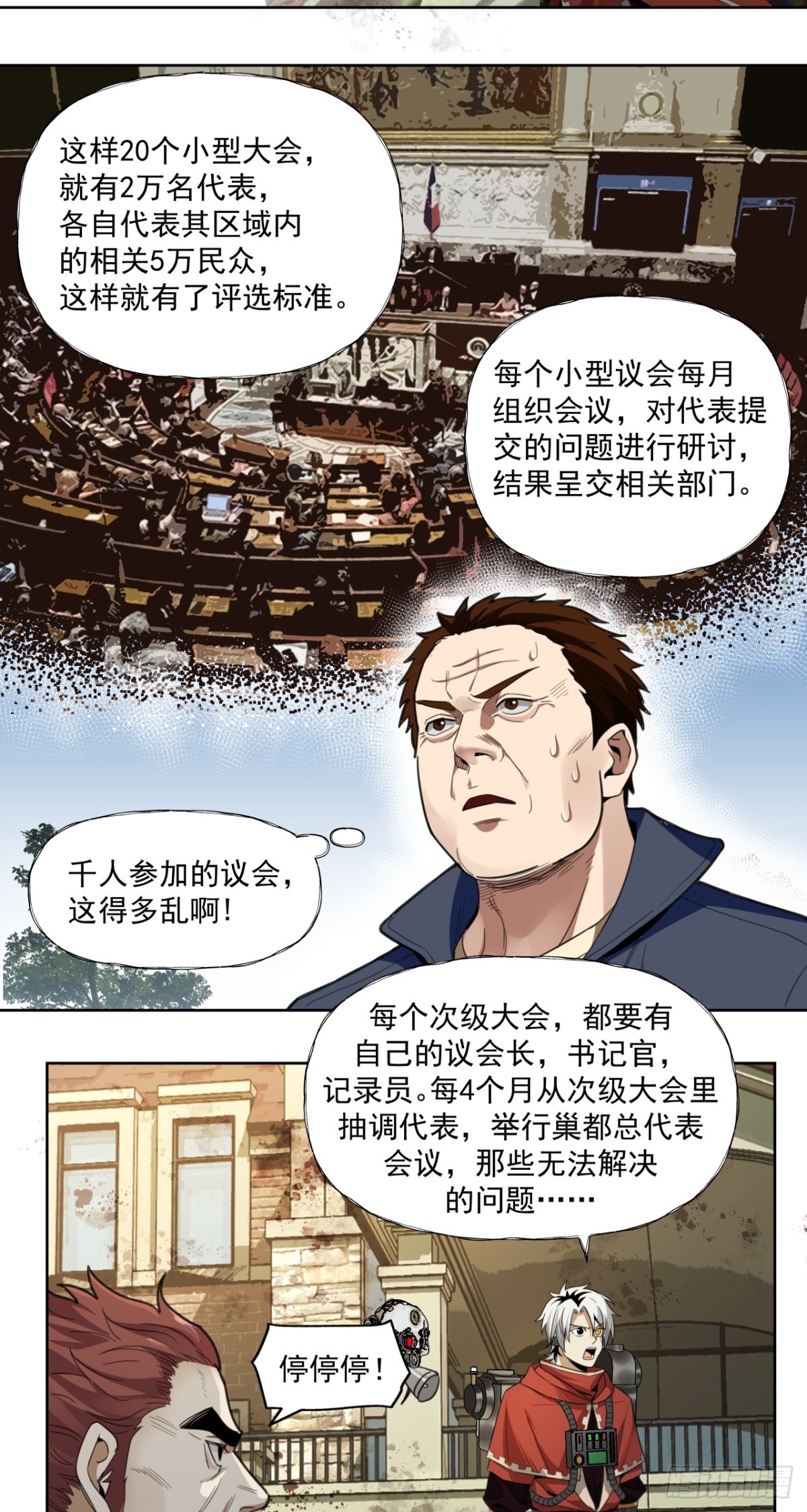 清洗（下）-第54话