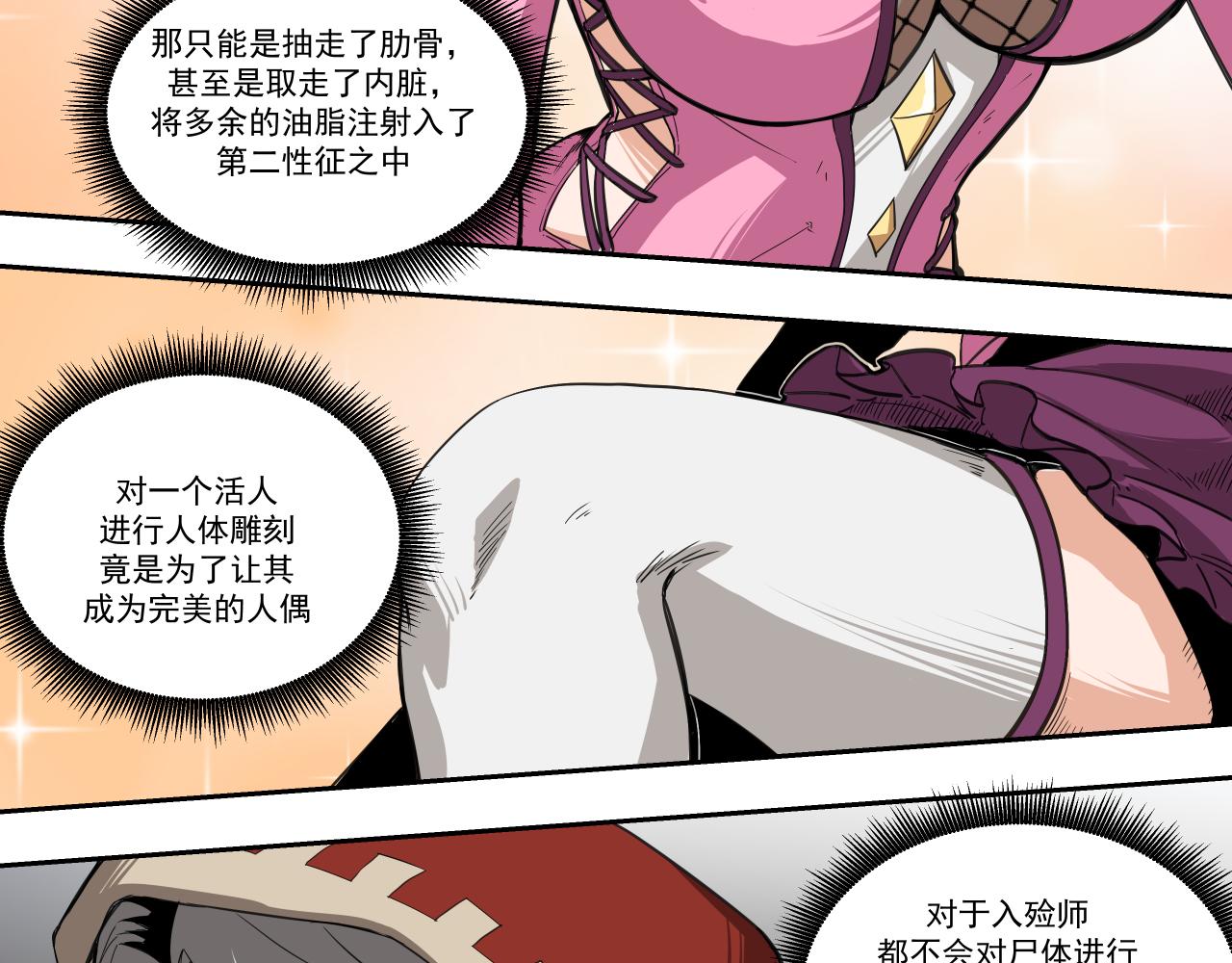 娃娃(1/2)-第6话