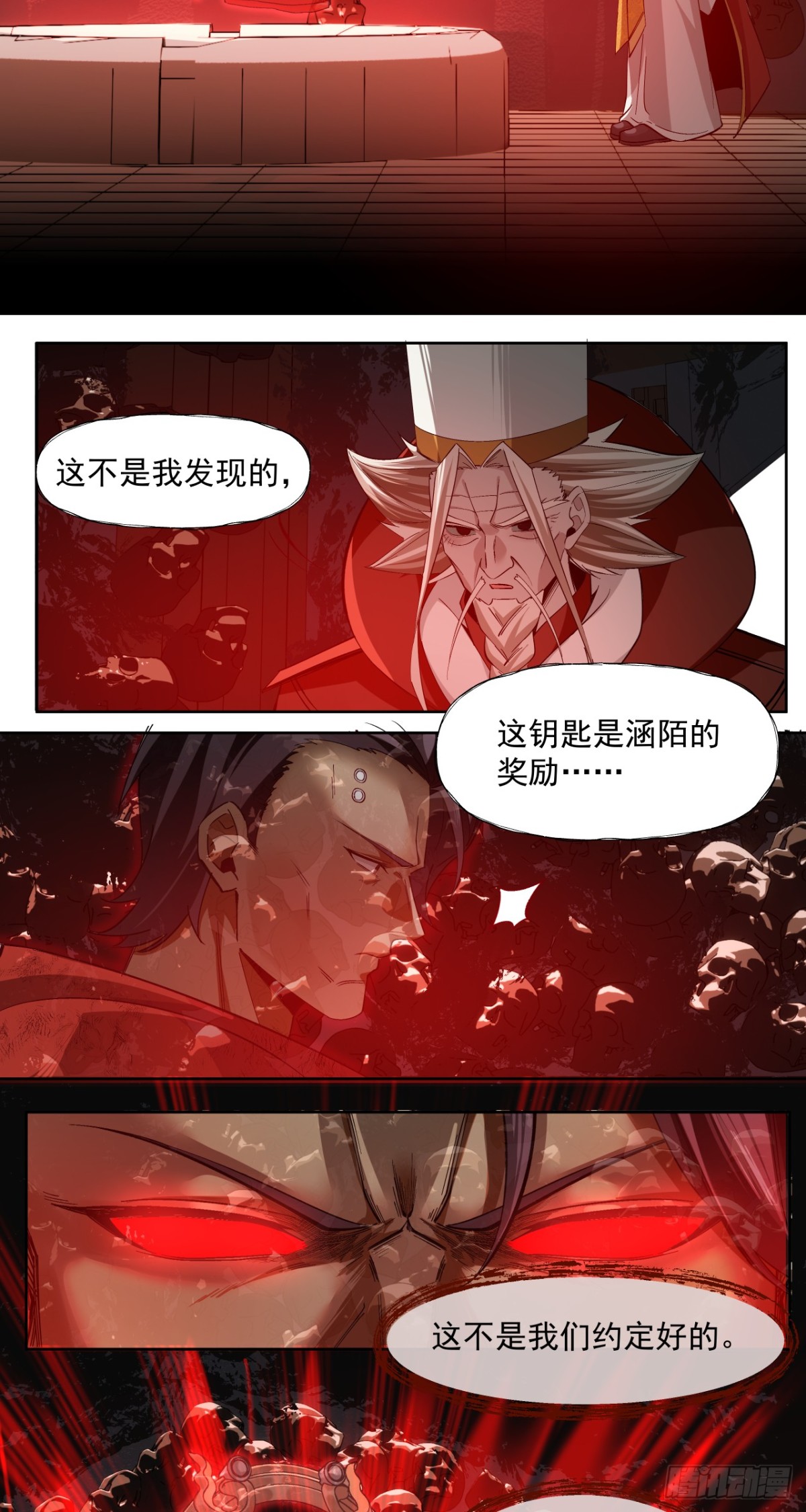 卷首语-第58话