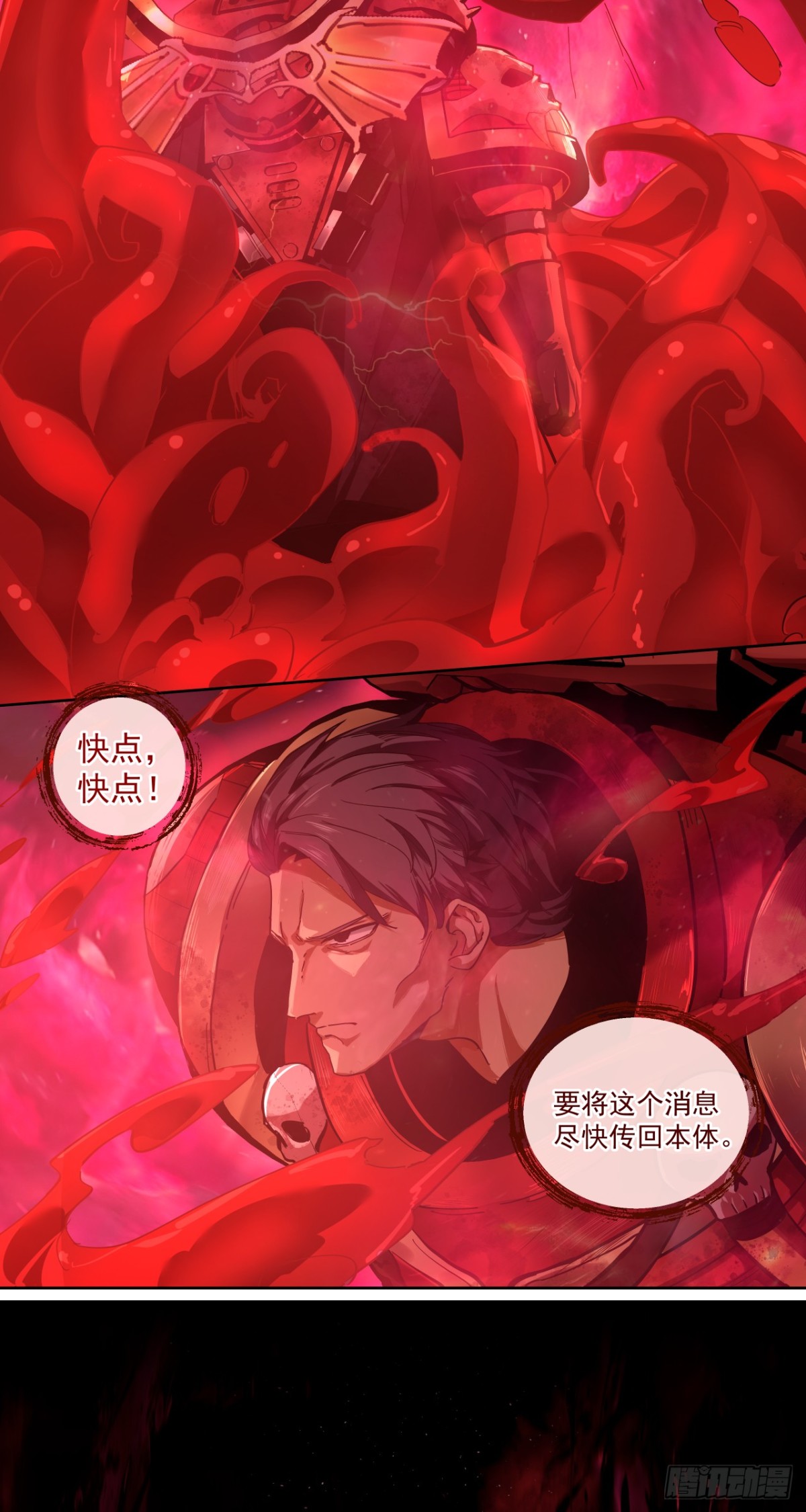 卷首语-第58话