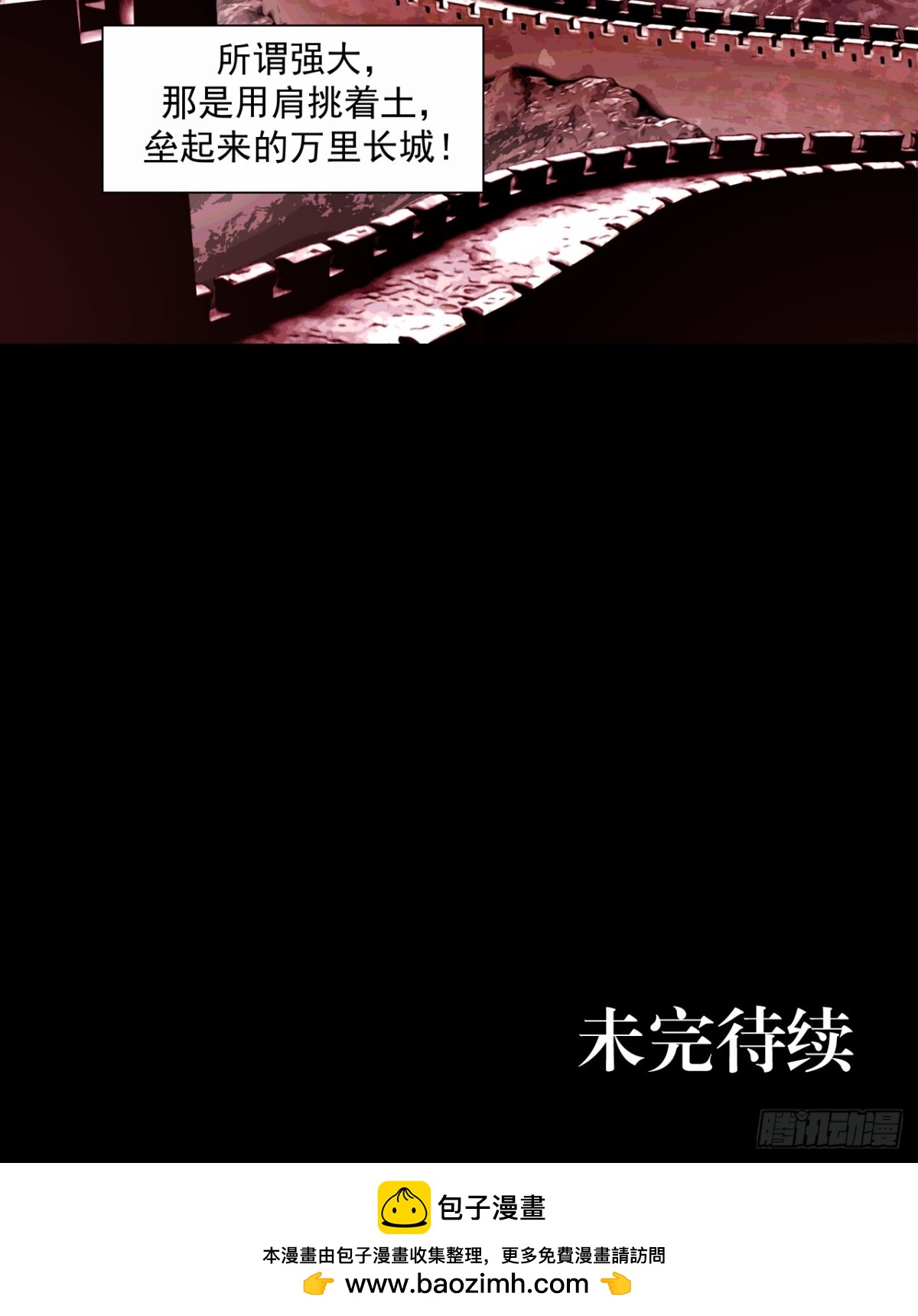卷首语-第58话